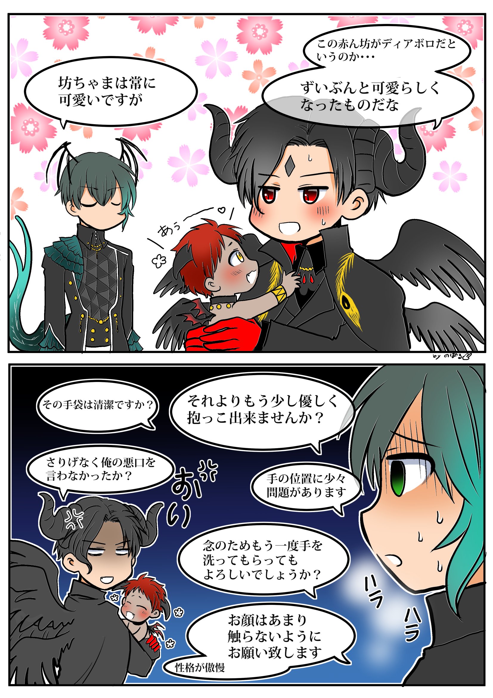 のぱる 有能執事 バルバトスさん 今回英語版も作ってみましたが下手ですみません Competent Butler Barbatos I M Sorry For Poor English Obeyme Obeymefanart おべいみー T Co Mxpm4anr8a Twitter