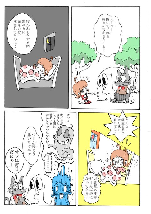 カートゥーン を含むマンガ一覧 ツイコミ 仮