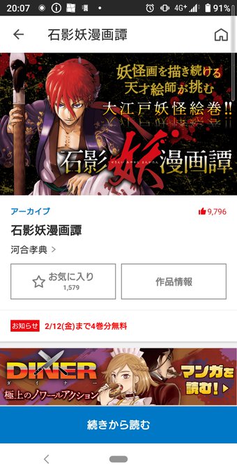 河合孝典 Diner ダイナー13巻発売中 となりのヤングジャンプ S Recent Tweets 12 Whotwi Graphical Twitter Analysis 河合孝典 Diner ダイナー13巻発売中 となりのヤングジャンプ S Recent Tweets 12 Whotwi Graphical Twitter Analysis