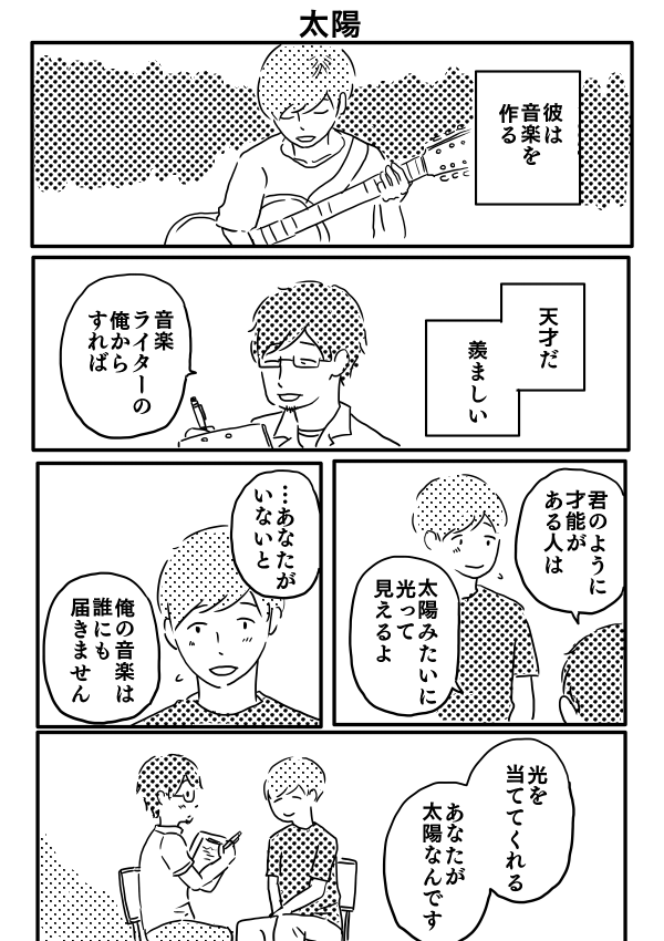 1ページ漫画たくさん描いてる時期がありました。特に気に入ってる3本。 