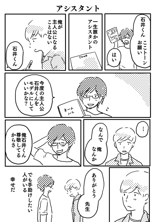 1ページ漫画たくさん描いてる時期がありました。特に気に入ってる3本。 