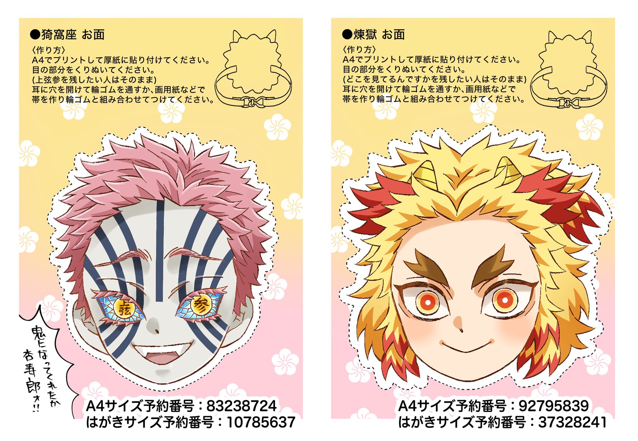 零七 Twitterissa 鬼お面と最近のイラストと雪柱 再 をセブンのネットプリントに登録しました はがきサイズです 鬼お面のみa4もあります 実際にやる人いないと思いますが 間違いありましたら教えてください はがき カラー 各60円 有効期限 21 2 7 T