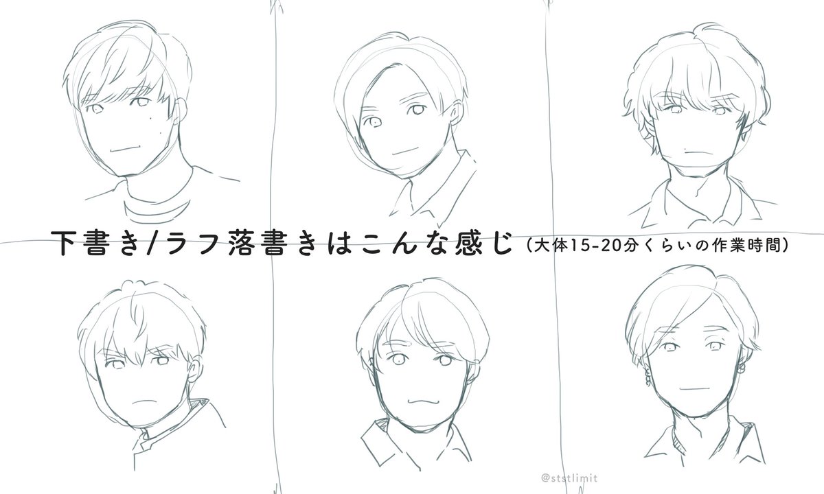 りこ V Tvittere 最近描き始めたので 個人的に考えているsixtones描きわけ方 早見表みたいなものを作ってみました 6人全員分あります ついでに下書きラフもアップ 下書き分 ペン入れ分 色塗り分 編集分 Sixtones ジェシー 京本大我 松村北斗 高地