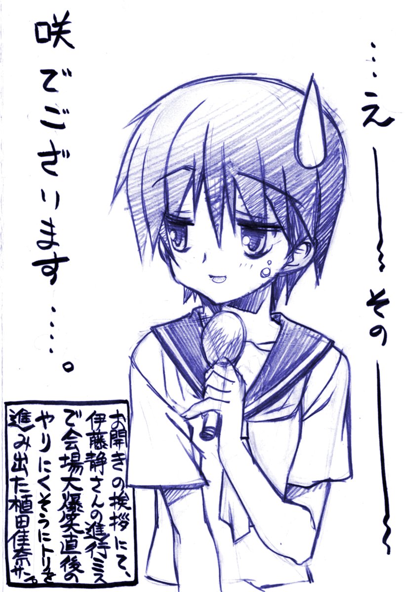 瀬之本久史 当時の咲フェスのレポ漫 と 卒業した加治木先輩が大学という新天地の影響ですこしづつ桃を認識できなくなっていく悲恋モノ という同人を出した時の表紙