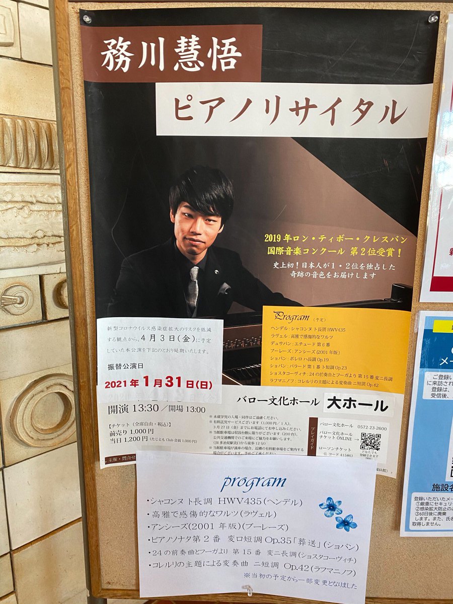 keigoop32's tweet photo. 多治見市文化会館でのリサイタルにお越し下さった皆様、ありがとうございました。7ヶ月の延期を経てようやく、弾くことができ幸せでした。
客席には多治見市の「うながっぱ」さん達もいらっしゃいました…
画像1枚目は、本日の使用楽譜さま… #ブーレーズ #Boulez #アンシーズ #Incises https://t.co/xpqSO3LQ1m