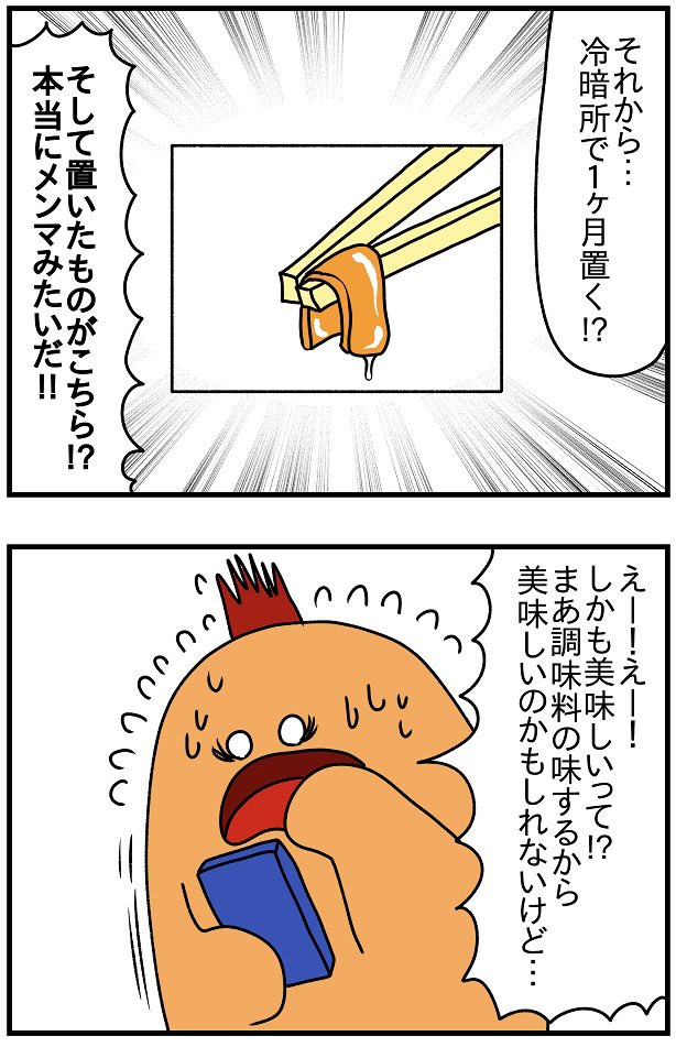 嘘だと分かってたのに騙された話 