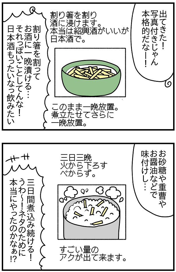 嘘だと分かってたのに騙された話 