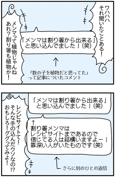 嘘だと分かってたのに騙された話 