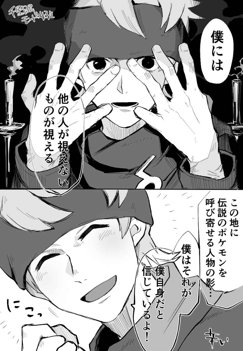 sakesyo980's tweet photo. 個人的マツバさん好きポイント https://t.co/DENVBAQqpS