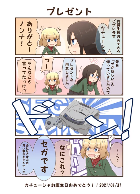 #今月描いた絵を晒そう
今月も多くの方に見ていただいて嬉しいです!
ありがとうございます!
今月のRT TOP3↓
#ガルパン #hololive 