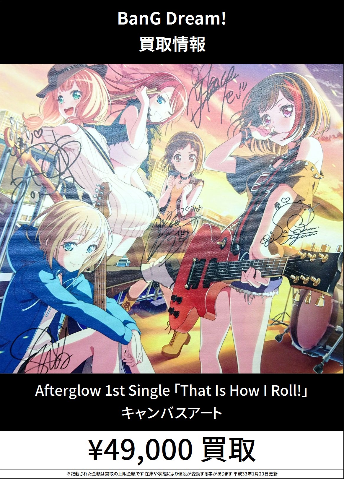 最安挑戦！ Afterglow 1st キャンバスアート キャストサイン入り Single その他