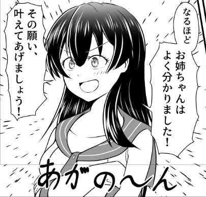 阿賀野姉が言うとダメそう。 