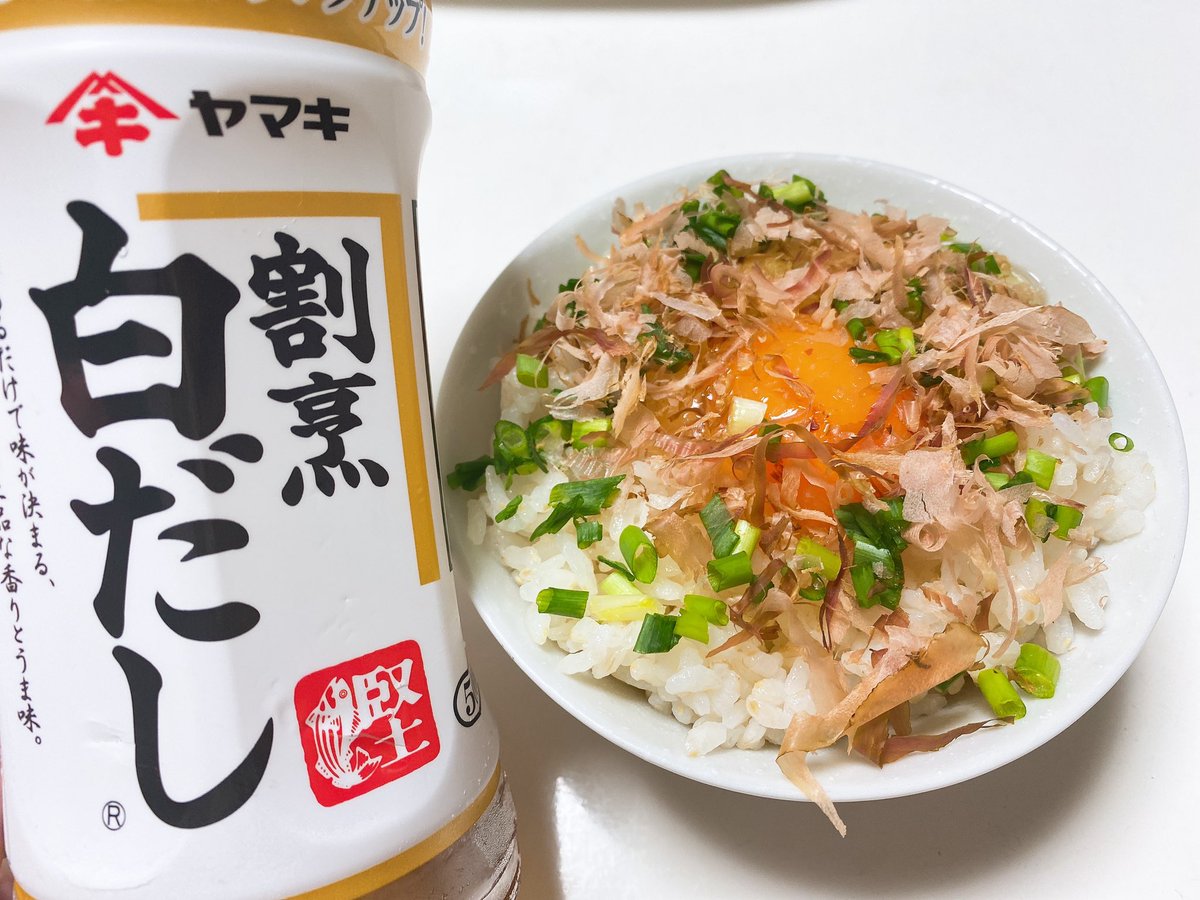 八木 ましろ 卵かけご飯 Tkg これめちゃくちゃ美味しかった おすすめ ヤマキ割烹白だし 手軽さ 優しさ 満足度 作り方 ご飯の中心に穴を開け 卵を割り落とし 周りのご飯部分に白だしをかけ 刻みネギと鰹節をかける 八木のご飯 T Co 八木 ましろ 卵かけご飯 Tkg これめちゃくちゃ美味しかった おすすめ ヤマキ割烹白だし 手軽さ 優しさ 満足度 作り方 ご飯の中心に穴を開け 卵を割り落とし 周りのご飯部分に白だしをかけ 刻みネギと鰹節をかける 八木のご飯 T Co