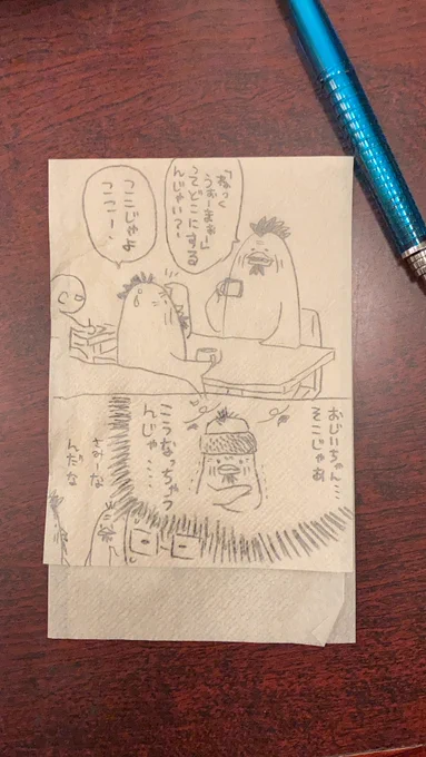 可愛くて思わず、喫茶店のペーパーに描いてしまった 