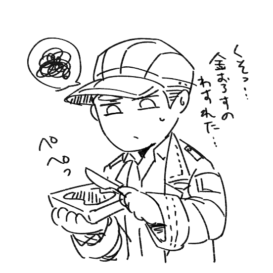 これは金おろすの忘れて粗末な弁当しか作れないラさん 