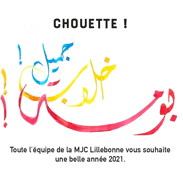 MJCLillebonne's tweet photo. Ne sachant pas trop si l'année 2021 a vraiment commencé... nous avons attendu jusqu'au dernier moment pour vous présenter nos vœux.

Ignorer les oiseaux de malheur.
S'enthousiasmer pour les petits riens qui font le sel de la vie.

#voeux2021
#villedenancy #mjclillebonne https://t.co/slXgjlZJVD