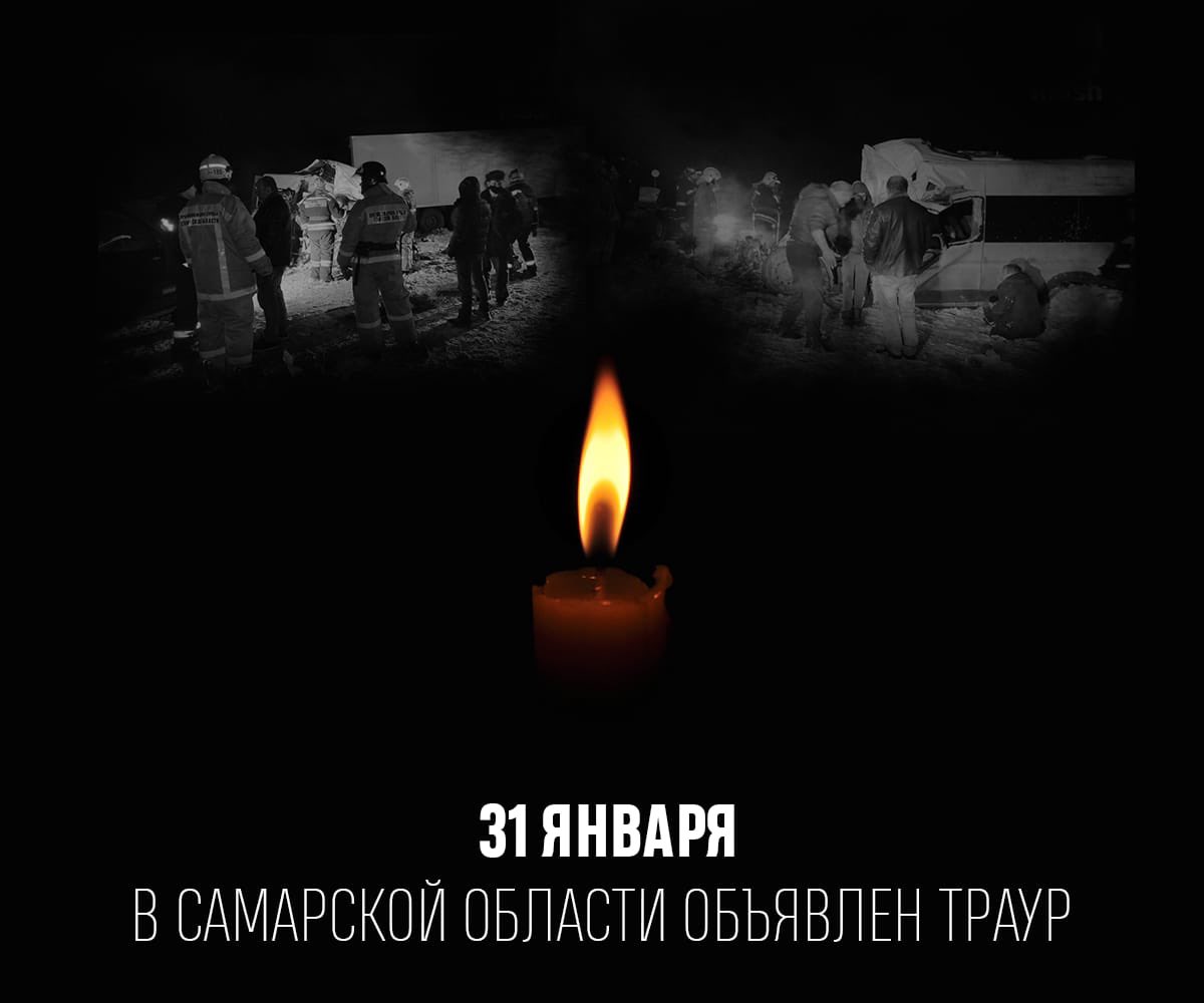 Вечная память погибшим! Соболезнования их родным и близким!🕯