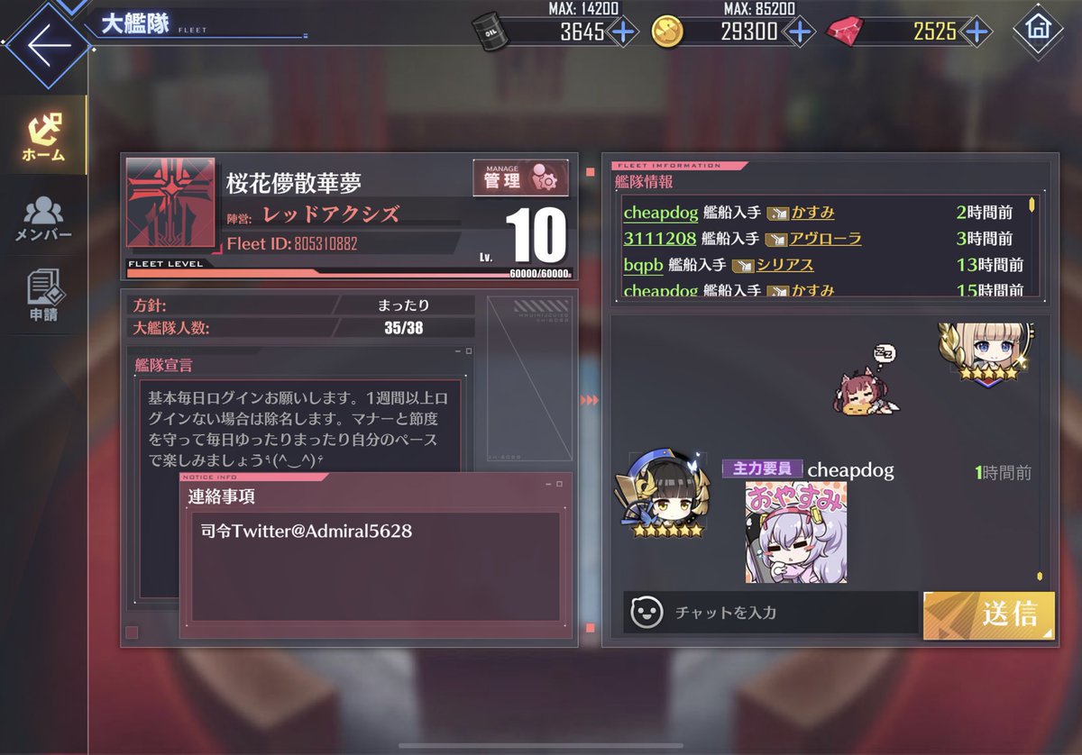 大艦隊募集 大艦隊募集
