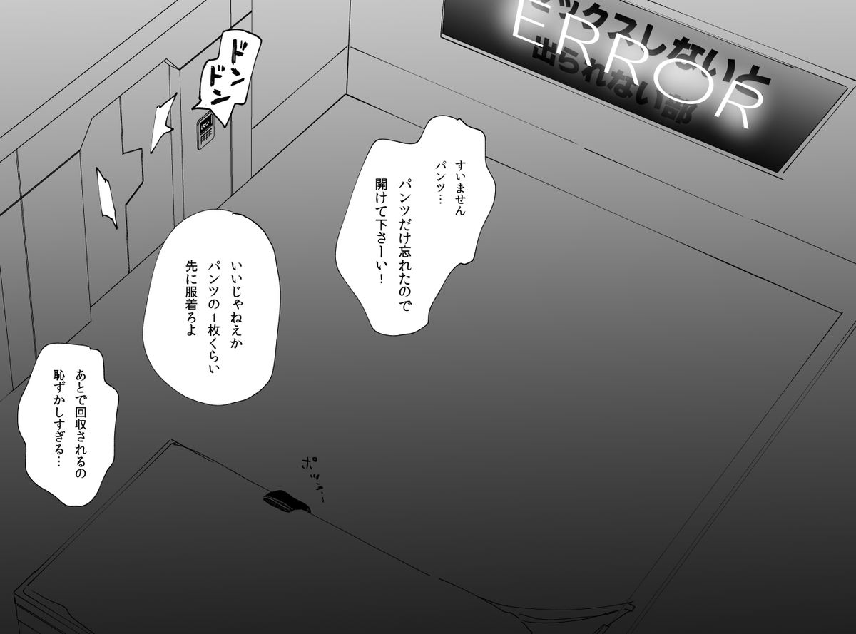 かわいそぱんつ 