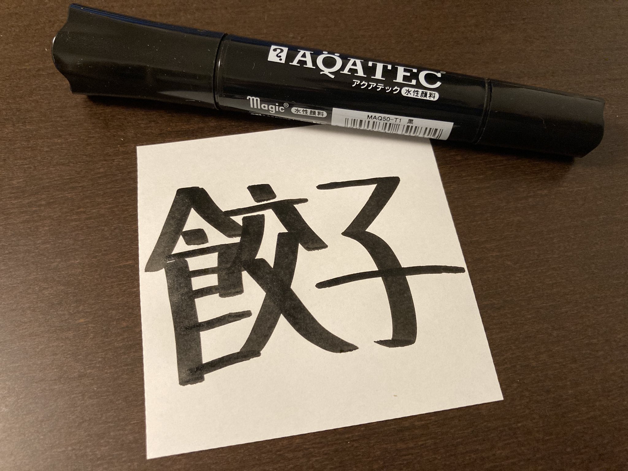 水性顔料 Twitter Search Twitter