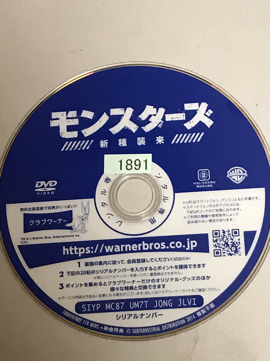 モンスターズ新種襲来 モンスターズ新種襲来