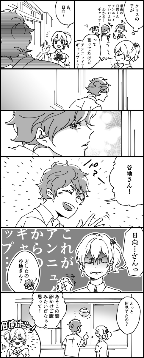 谷地さん のイラスト マンガ作品 19 件 Twoucan