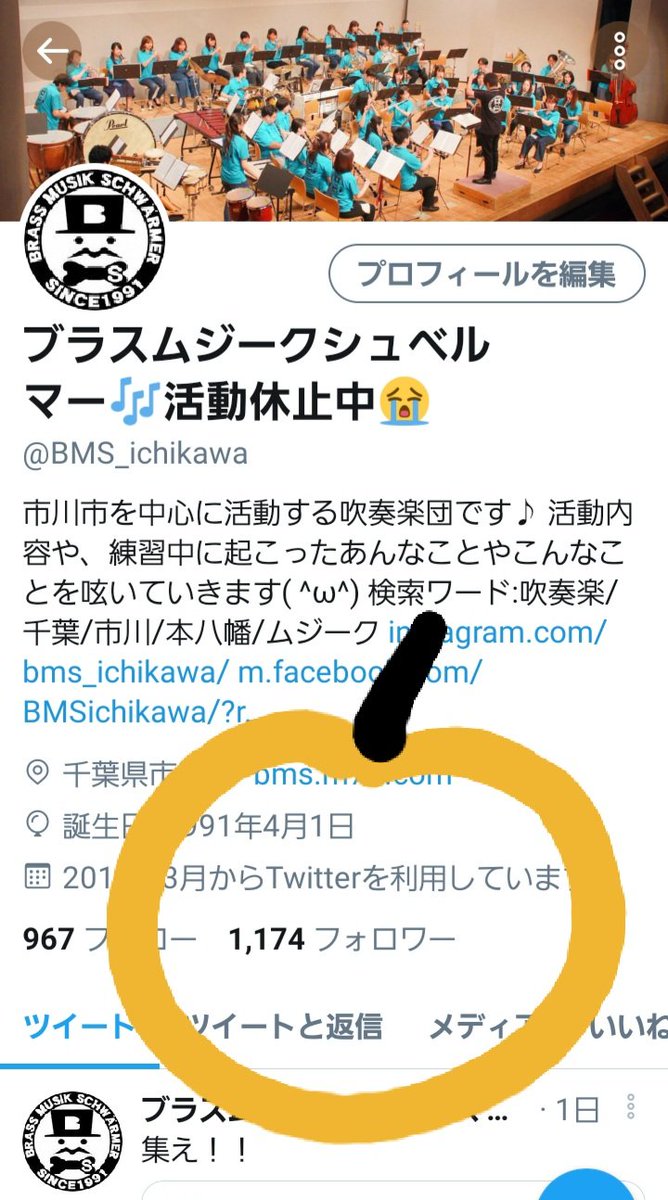 ブラスムジークシュベルマー 12 12は 千葉県 市川市 は 梨の産地として有名なんですよ 今は 季節ではないですけどね ってな訳で 良い梨 フォロー ありがとうございます