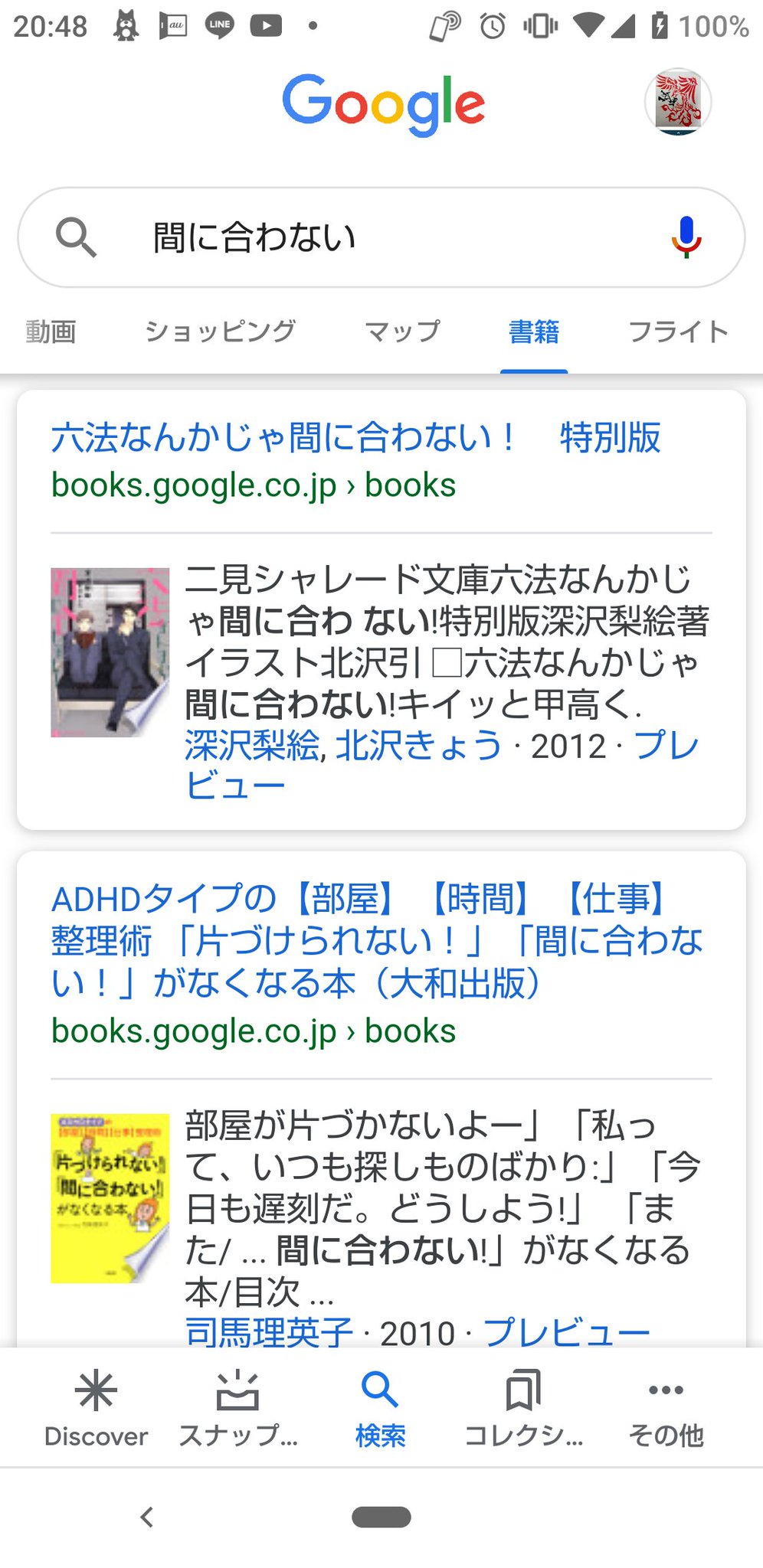 V Twitter 間に合わない 愛里 間に合わない
