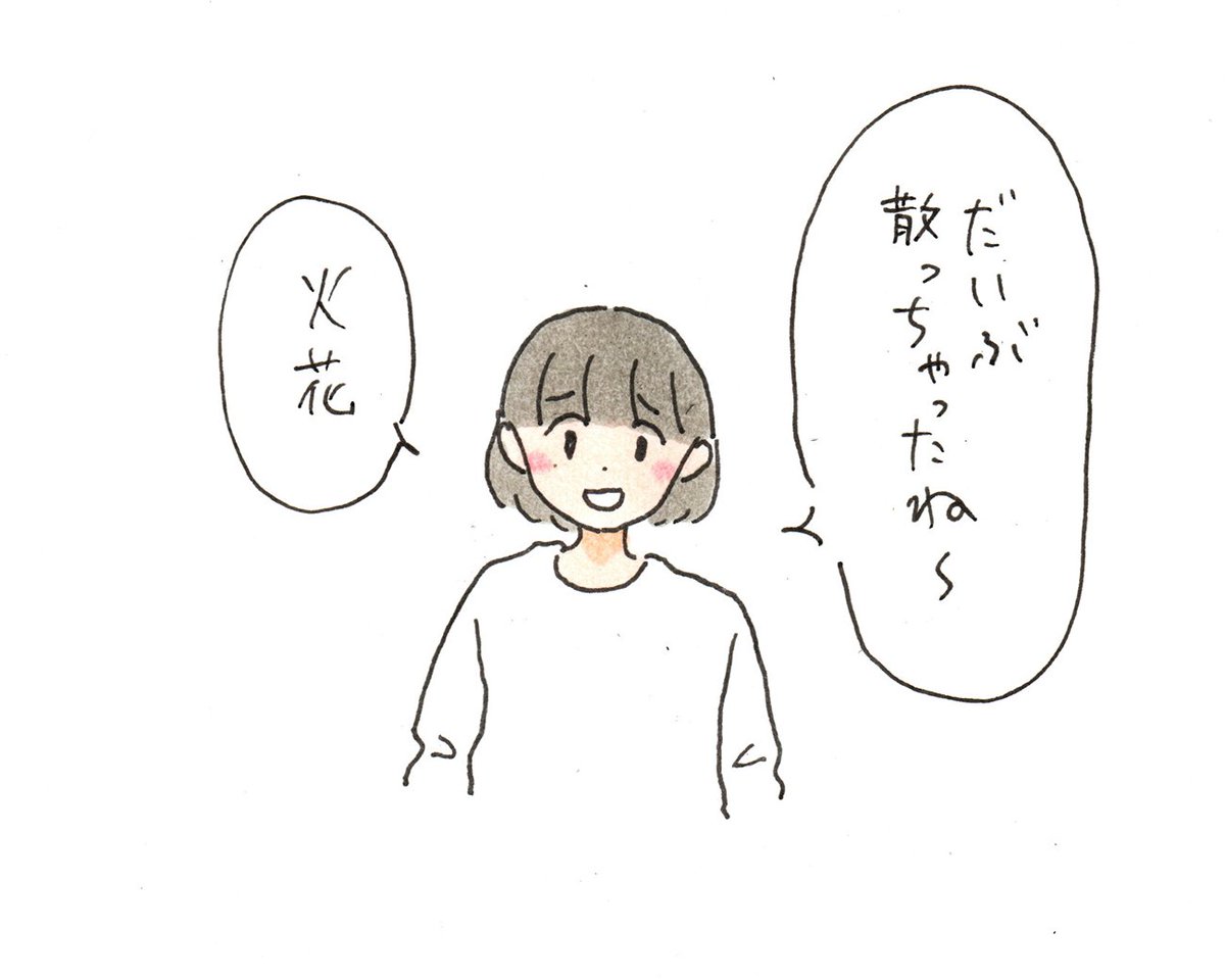 だいぶ桜の花も散ったねみたいなノリで激しく争う様子に言及する女 