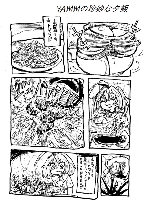 IQ低そうな飯と聞いて 