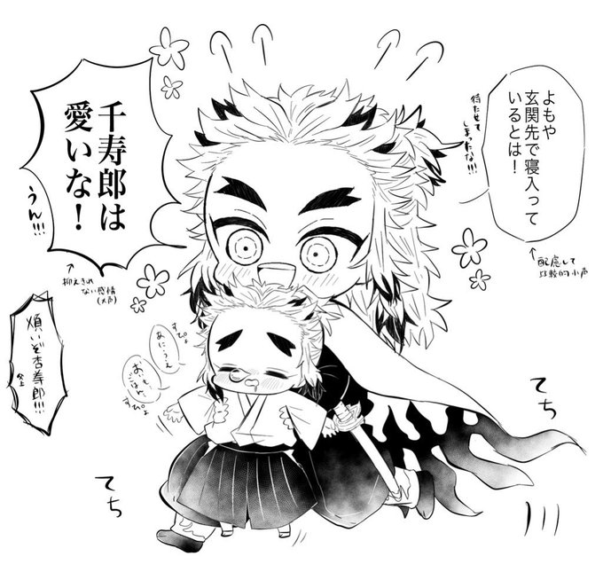 れんごく兄弟はかわいいなあ を含むマンガ一覧 ツイコミ 仮