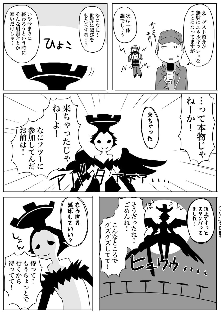 Twoucan 影時間 の注目ツイート イラスト マンガ