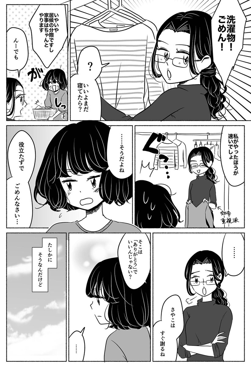 要領の悪い主人公に、謝りグセがついた理由。

【 #にわか島暮らし 第6話】
#漫画が読めるハッシュタグ 