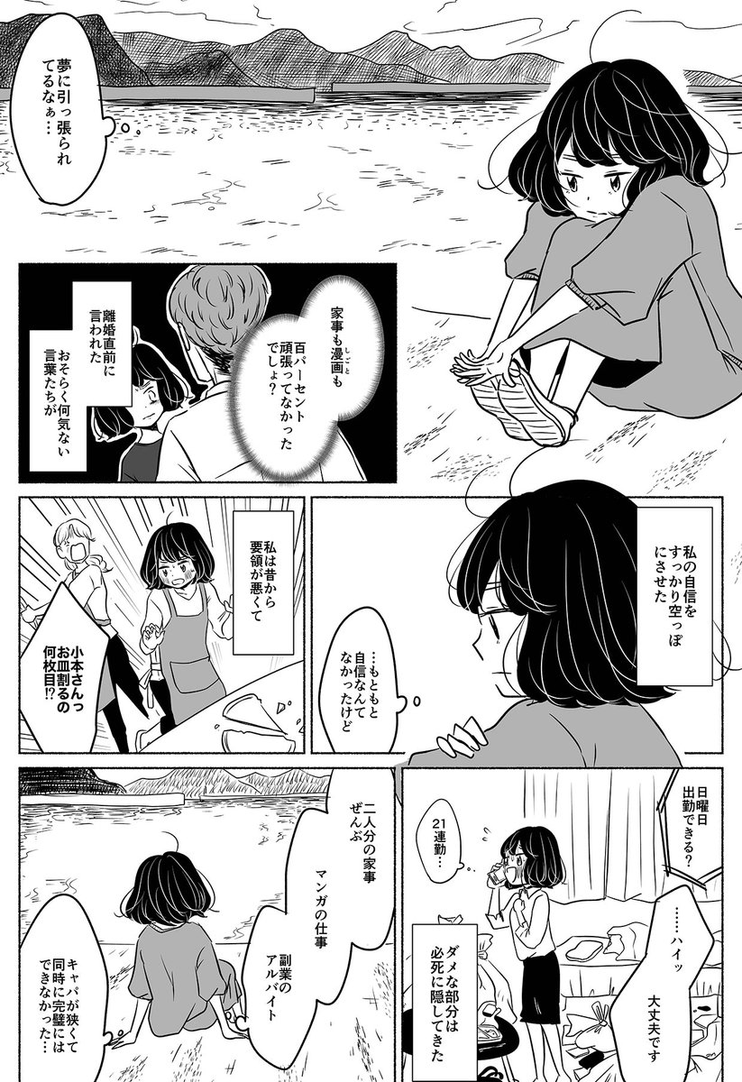 要領の悪い主人公に、謝りグセがついた理由。

【 #にわか島暮らし 第6話】
#漫画が読めるハッシュタグ 