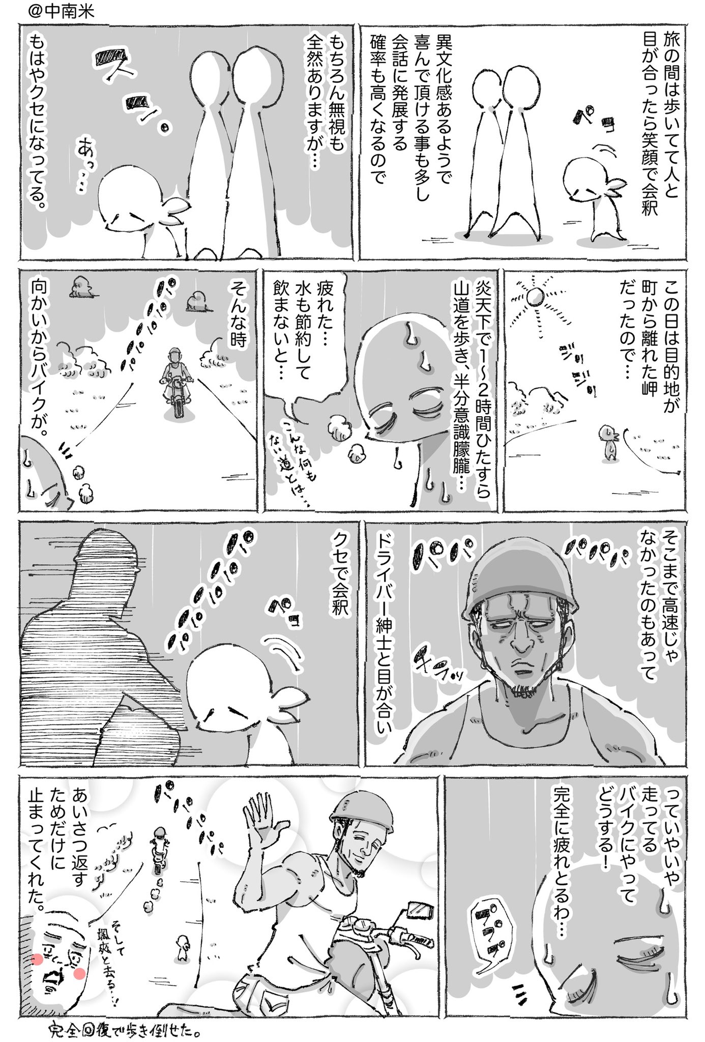 五箇野人 ごかやじん 海外でやたら会釈しまくった末にくらう衝撃 T Co Oickfoadnr Twitter 五箇野人 ごかやじん 海外でやたら会釈しまくった末にくらう衝撃 T Co Oickfoadnr Twitter