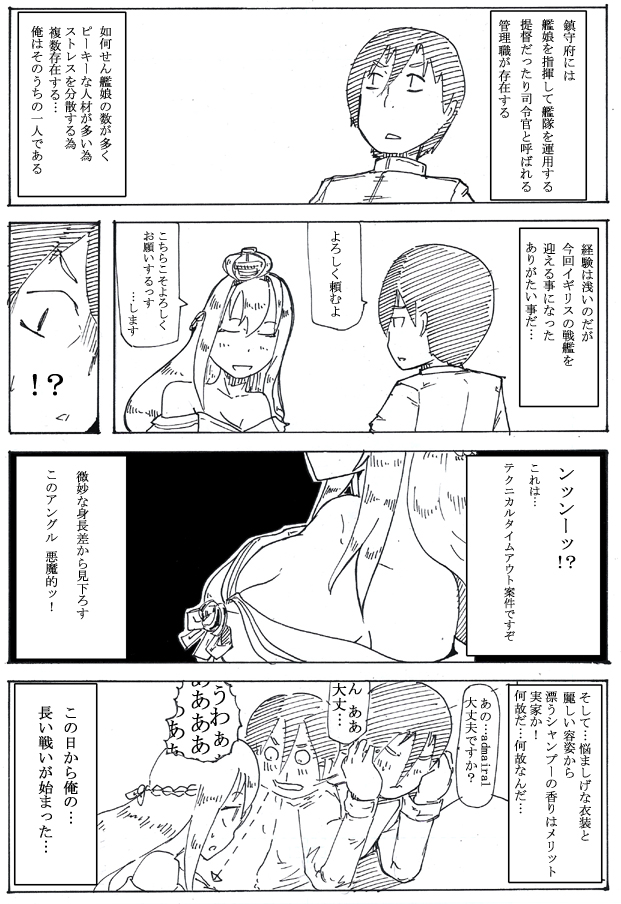 ウォ胸と聞いて 