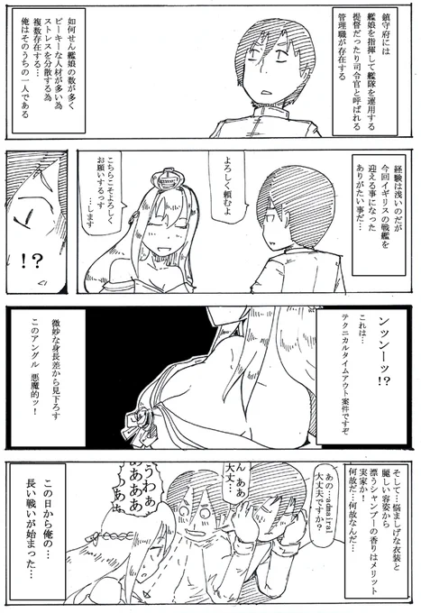ウォ胸と聞いて 