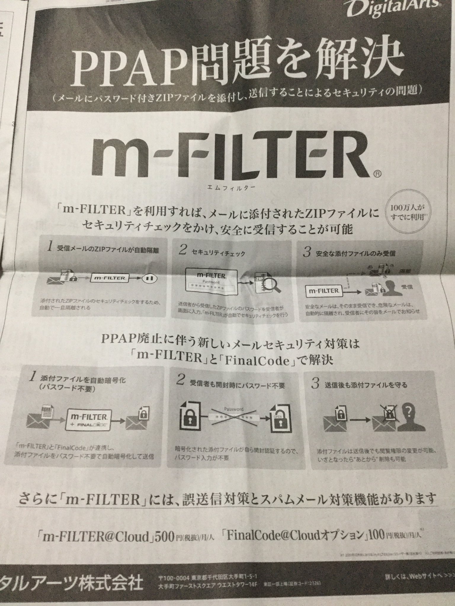Nilnil On Twitter 1 27日経朝刊14面全面広告なんだけど んー