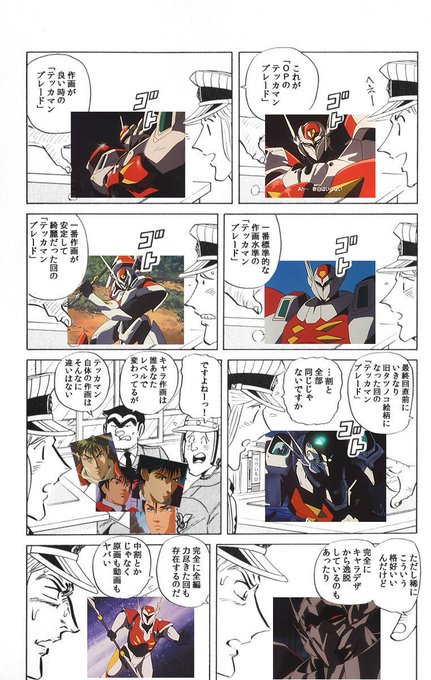 天魔銀 Tenmagin さんの漫画 4作目 ツイコミ 仮