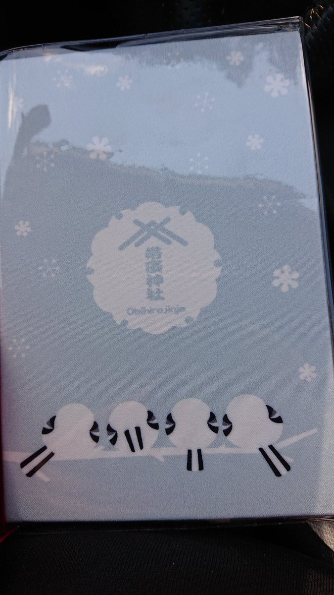 ぶろんず あるぱか 帯広神社に寄ってきた 念願の シマエナガ柄の御朱印帳 そして シマエナガみくじ シロエナガ絵馬 シマエナガじゃなくてシロエナガ 帯広神社 御朱印 コウペンちゃん 邪エナガちゃん Eoskissm ファインダー越しの私の世界