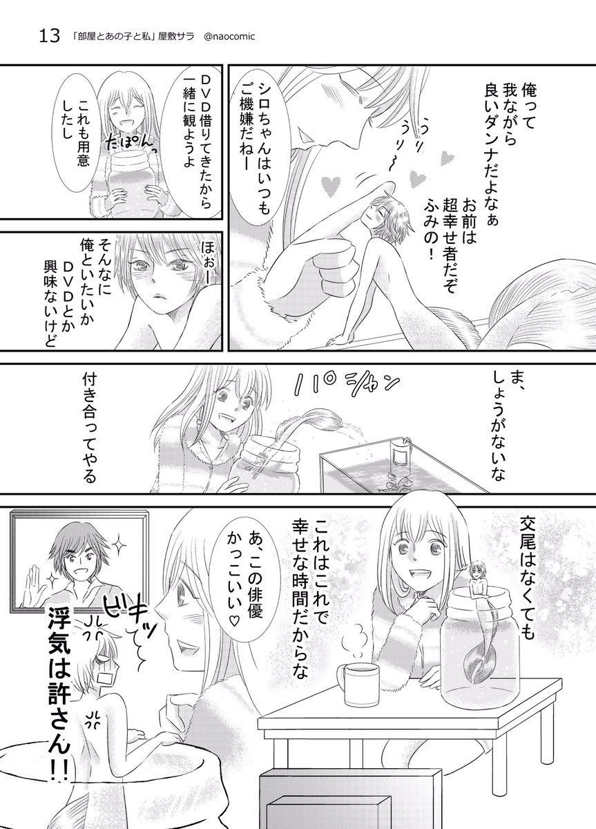 部屋とあの子と私の漫画ツイートまとめ Comic Diggin 部屋とあの子と私の漫画ツイートまとめ Comic Diggin