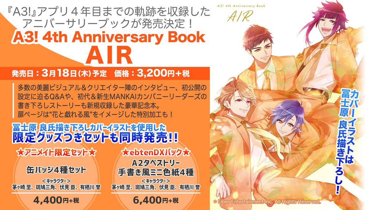 春夏秋冬おさんぽシリーズ E A3! 4周年 推し缶バッジ 茅ヶ崎至 - バッジ