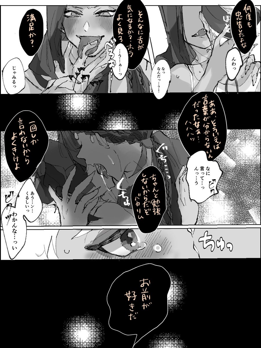 翻訳バージョン見たい!と言ってくださった方がいたので載せます〜!?
ありがとうございました?

言葉が分からないのを良いことに色んなこと口走ってました?
この日の夜はいつもの倍以上活き活きしていたじゃみるくん、、、? 