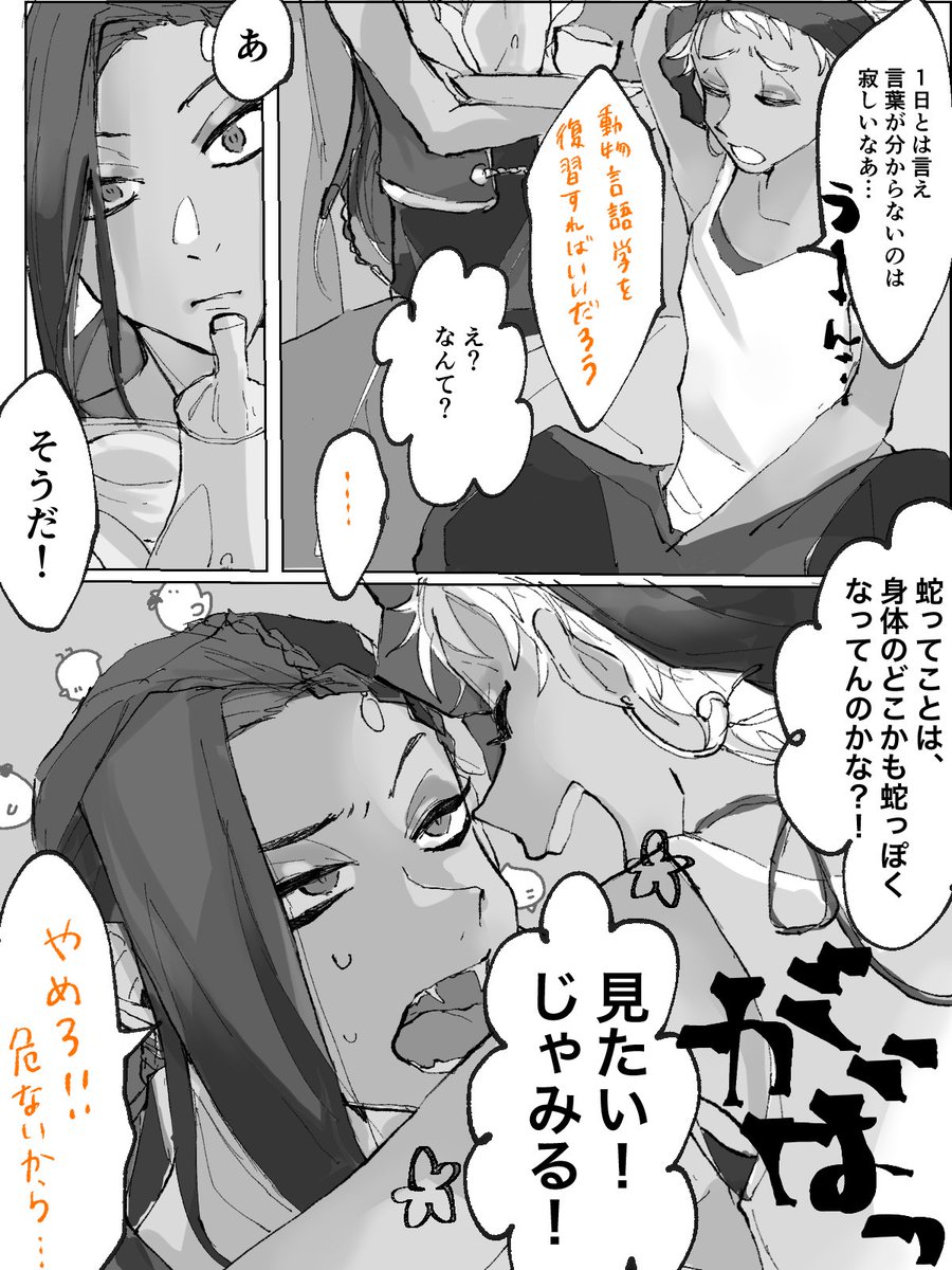 翻訳バージョン見たい!と言ってくださった方がいたので載せます〜!?
ありがとうございました?

言葉が分からないのを良いことに色んなこと口走ってました?
この日の夜はいつもの倍以上活き活きしていたじゃみるくん、、、? 