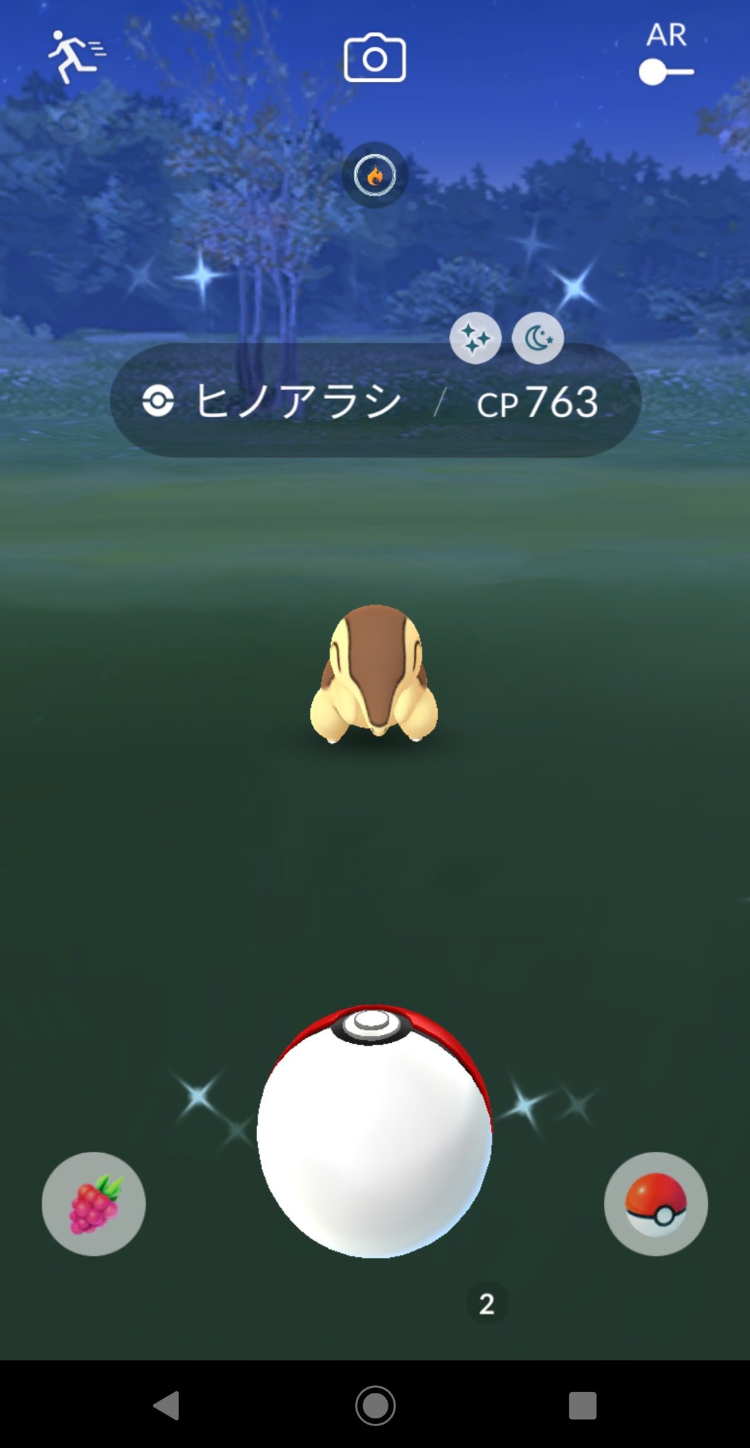 中村 史彦 ポケモンgoにて ヒノアラシの色違いゲットだぜ ギリギリでした 名前は マンゴーラッシー ヒノアラシ マグマラシの次が何でバクフーン ラシっぽいのがええやろ と思い 風来のシレンで しおいやん まじしおいやん しおかんべんの