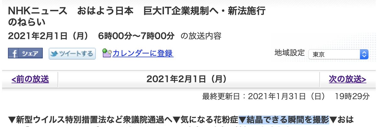Tweets With Replies By Toshihiro Okamoto 岡本 敏宏 Okamoto Toshi Twitter