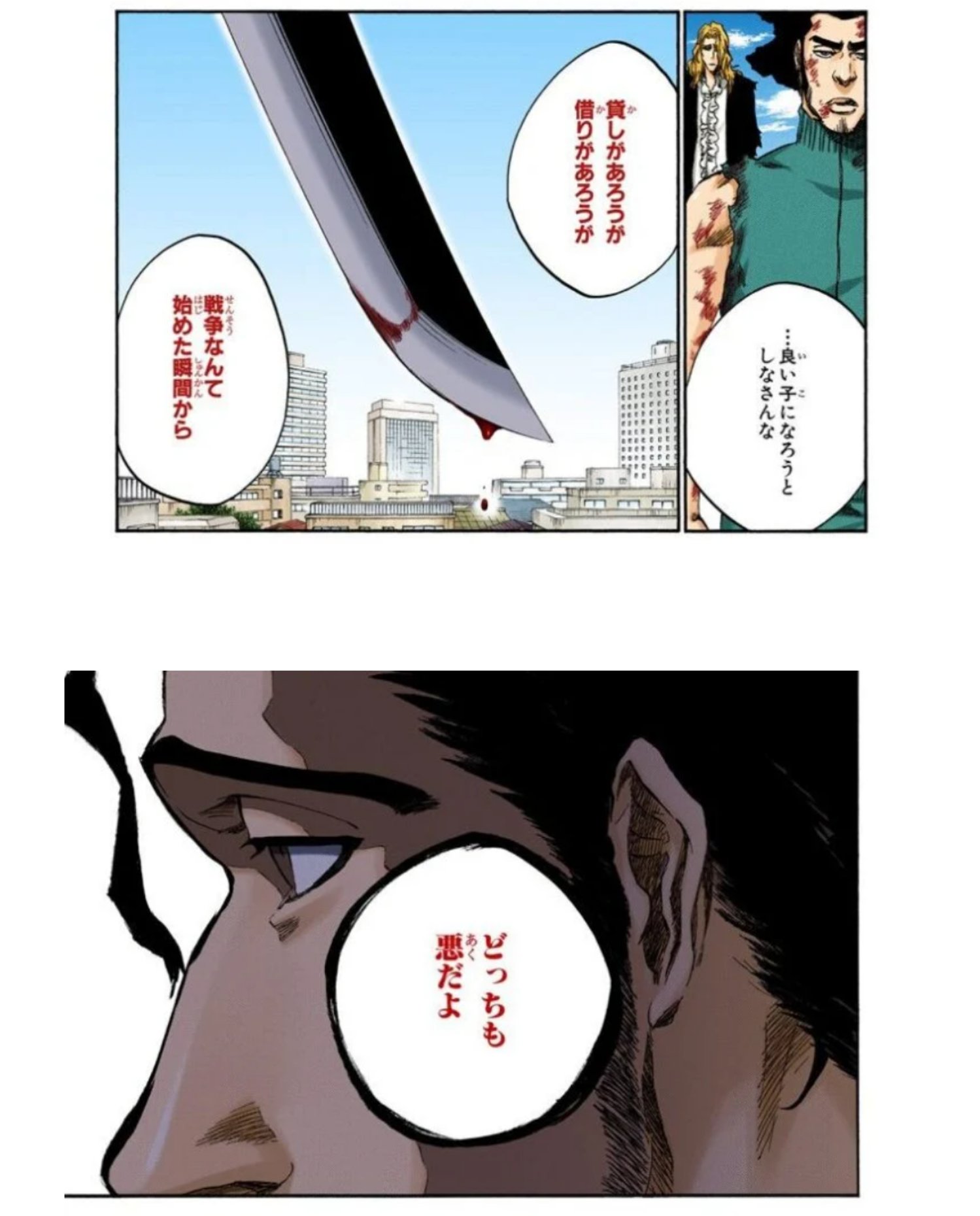 Uzivatel 浪殿 Na Twitteru ここで我らが京楽春水隊長の名言 T Co 14pgnfer0n Twitter