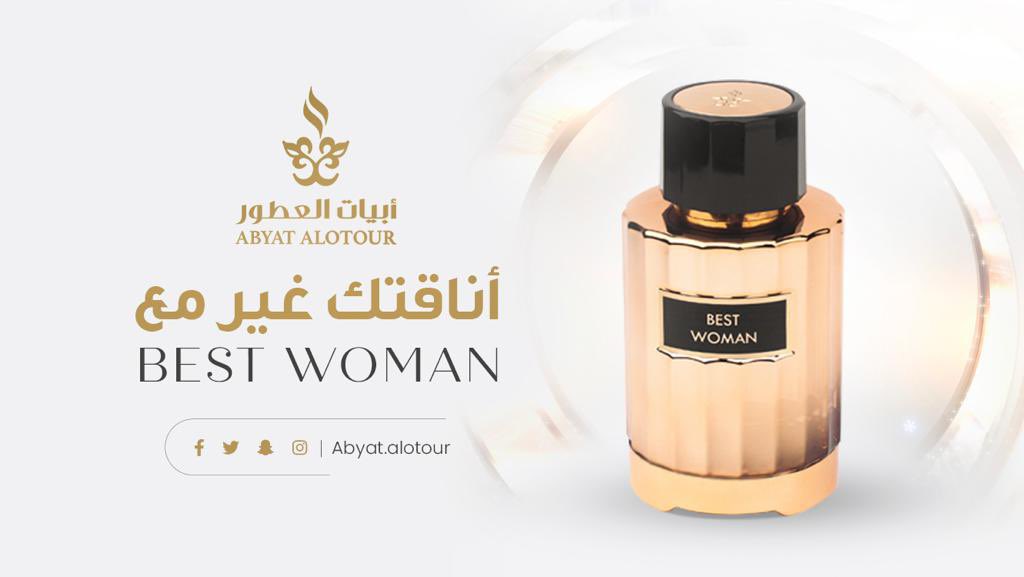 عطر ابيات