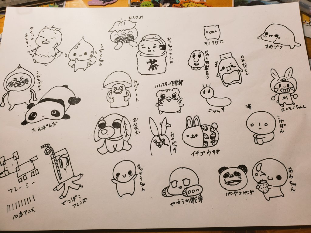 懐かしいキャラクター 懐かしいキャラクター