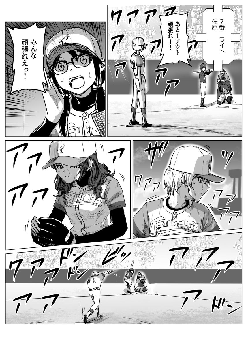 12-2
#シャニベス 